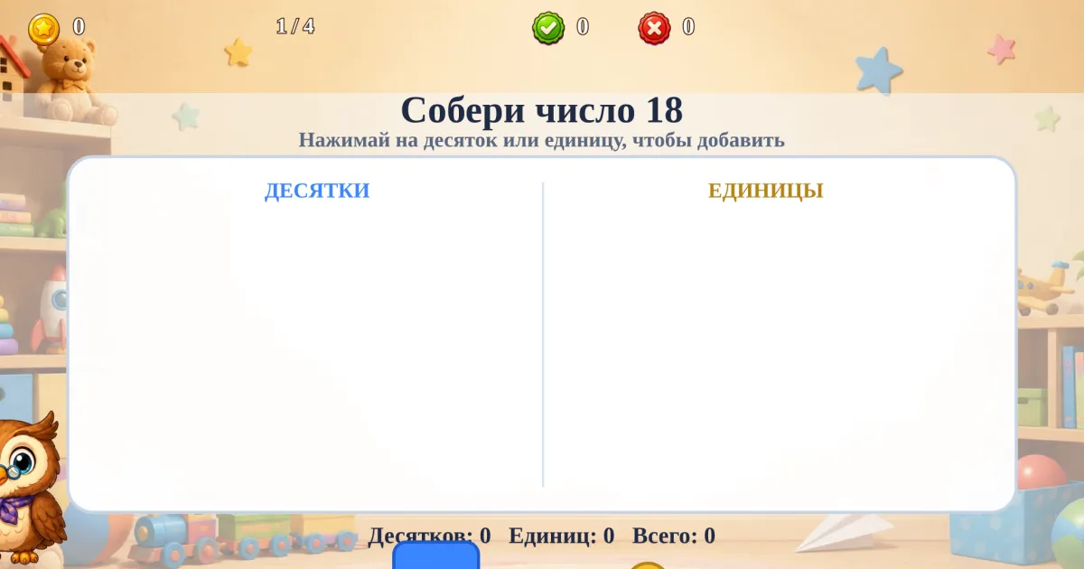 Счёт до ста 2