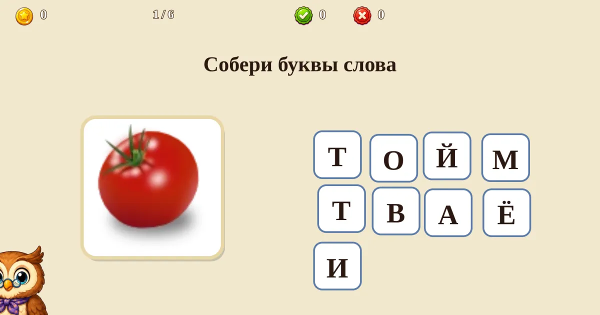 Отгадай слово