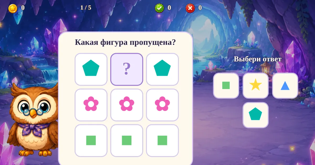 Найди недостающую фигуру