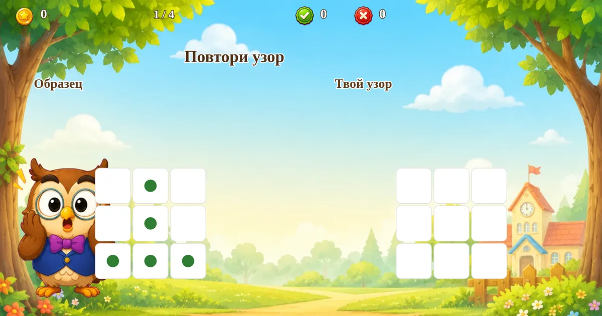 Расставь точки по образцу