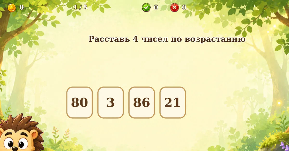 Сортировка