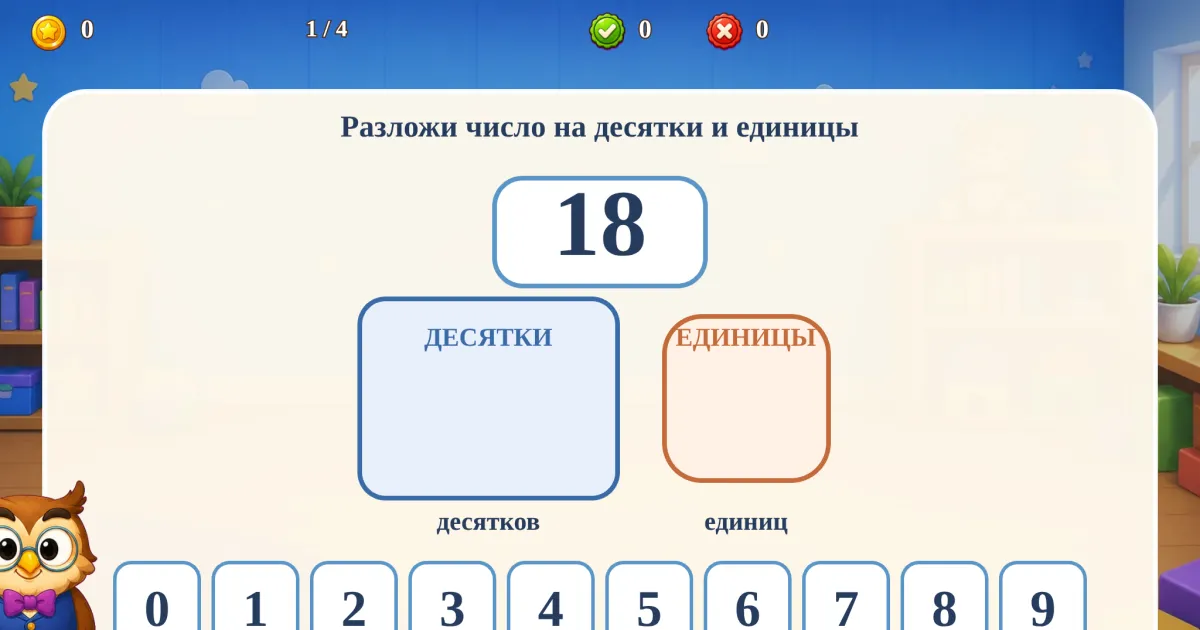 Счёт до ста